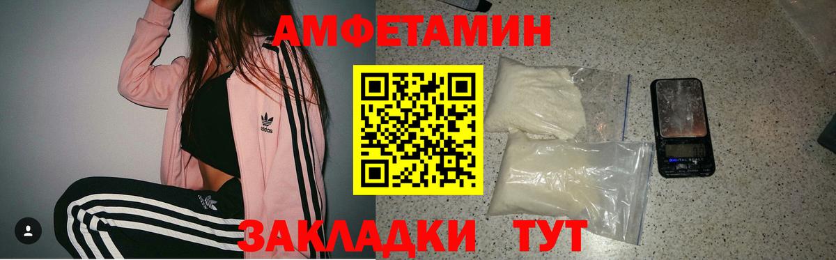Гагарин  Амфетамин  Вход с VPN  АМФЕТАМИН Розовый 