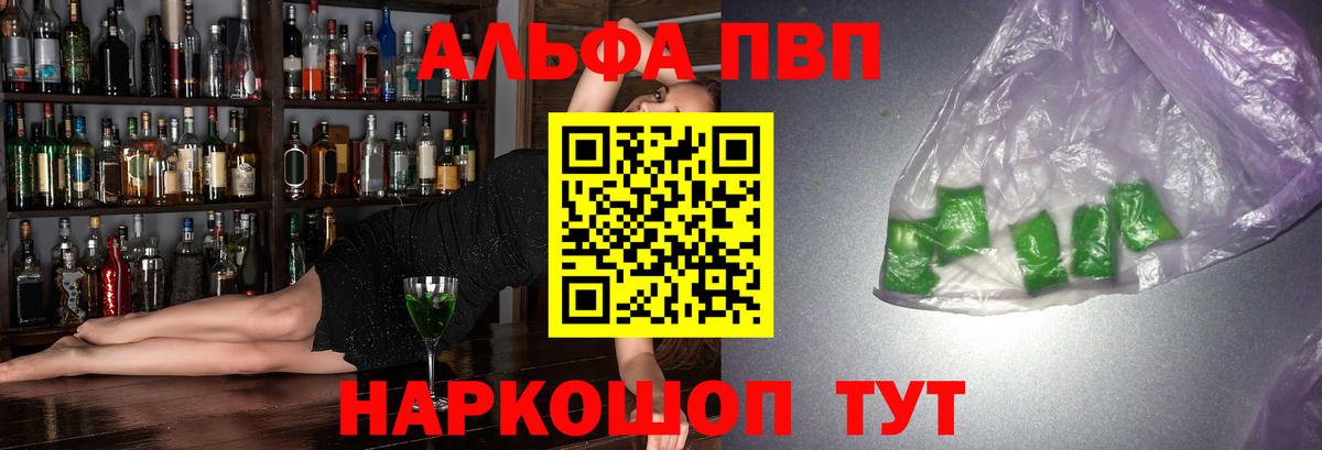 Alpha PVP  Alpha PVP крисы CK  Вход с VPN  Гагарин  A-PVP кристаллы 