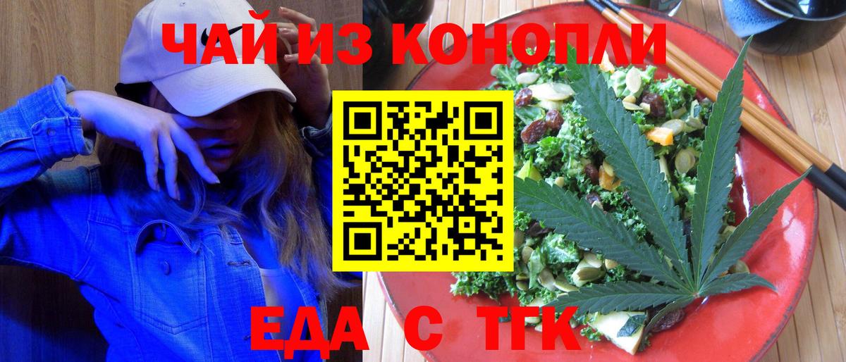 Гагарин  Печенье с ТГК конопля  Вход с VPN 