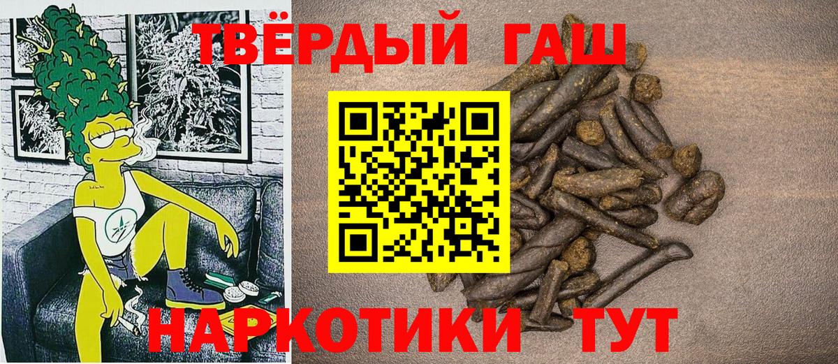 Гашиш Cannabis Гагарин