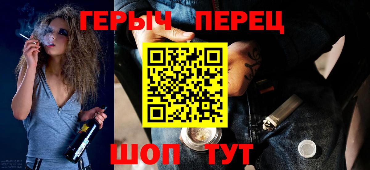 Героин  Вход с VPN  Гагарин  Героин герыч 