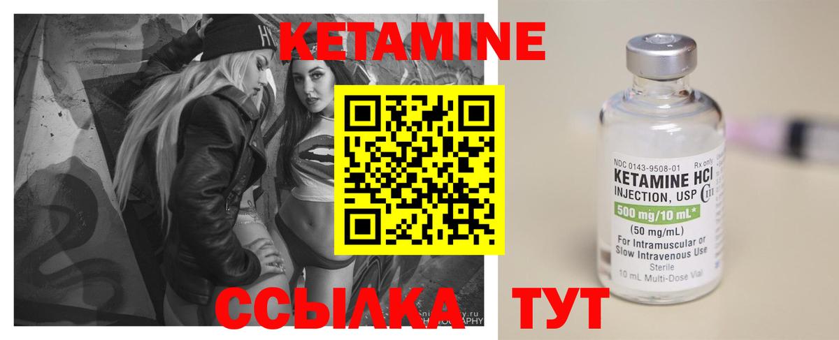 Кетамин VHQ Гагарин