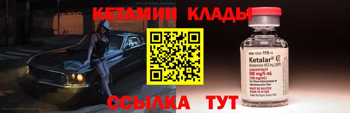 Гагарин  КЕТАМИН VHQ  Вход с VPN 