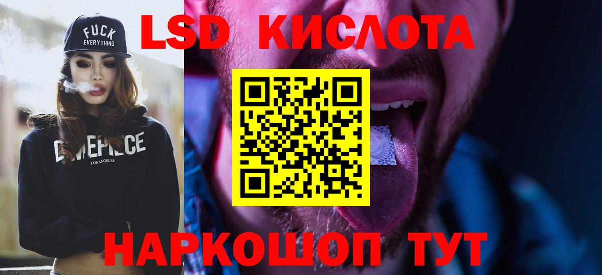 Лсд 25 экстази кислота  Вход с VPN  Лсд 25 экстази кислота  blacksprut маркетплейс  Гагарин 
