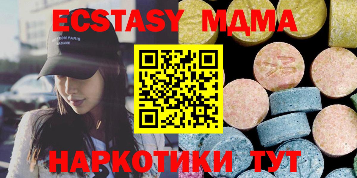 MDMA  МДМА кристаллы  Вход с VPN  Гагарин 