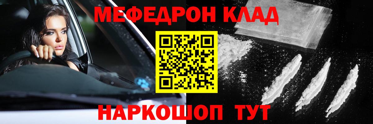 Мефедрон  где купить наркоту  Вход с VPN  Гагарин  МЕФ VHQ 