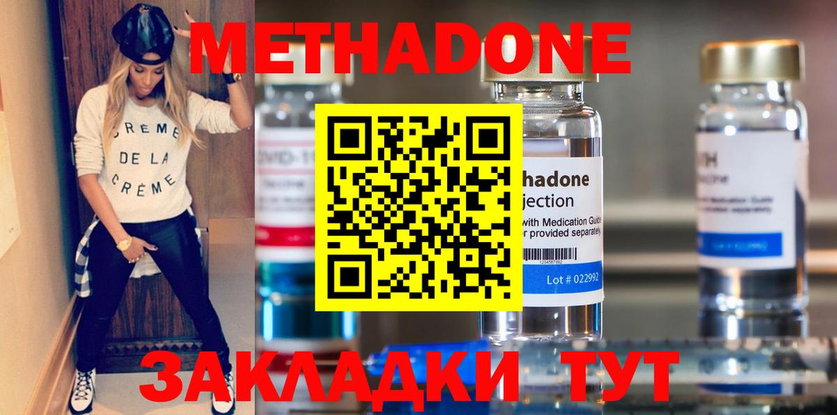 Метадон methadone  Вход с VPN  нарко площадка формула  Гагарин 