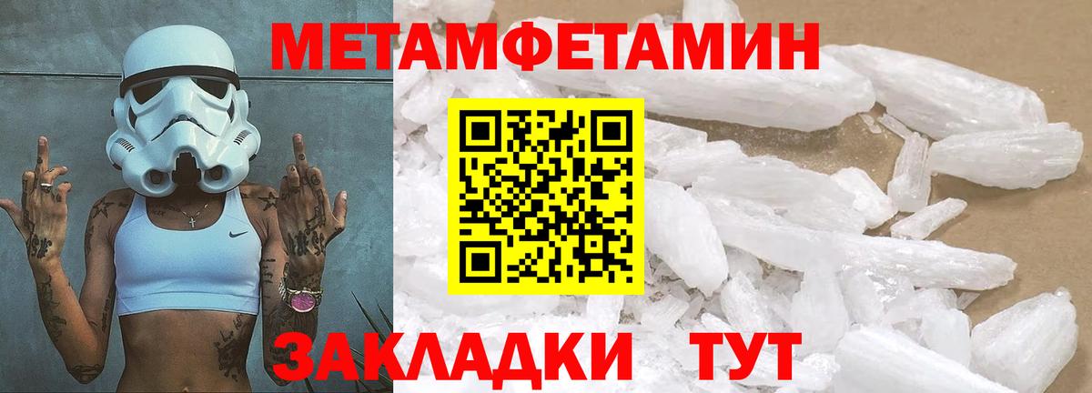 Первитин мет Гагарин