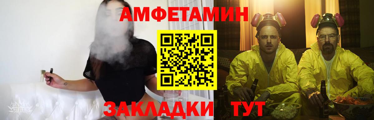 МЕТАМФЕТАМИН винт  МЕТАМФЕТАМИН  Гагарин  Вход с VPN 