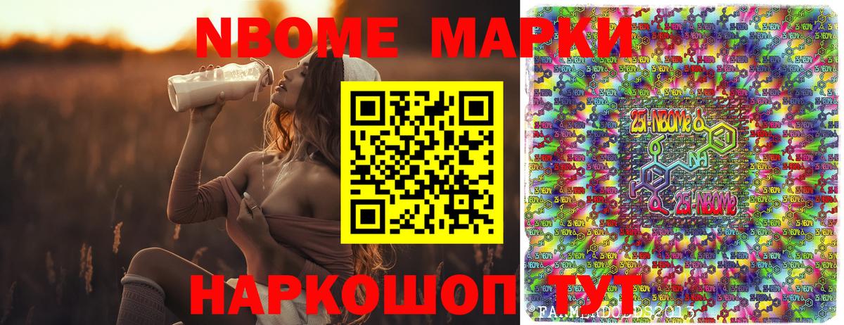 Марки N-bome 1500мкг  цена   Марки N-bome  Гагарин  Вход с VPN 